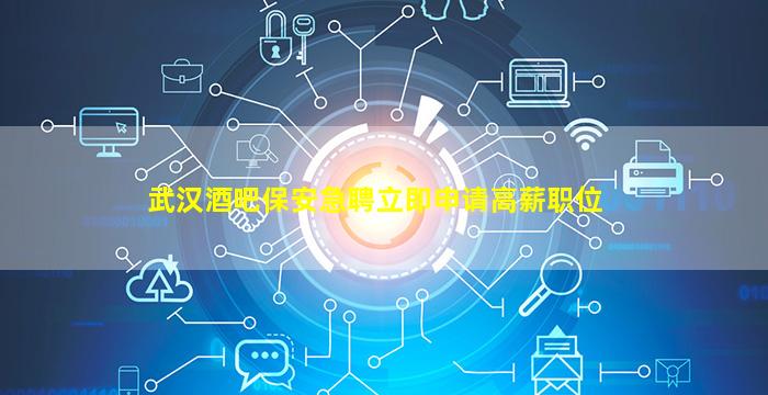 濮阳夜场招聘